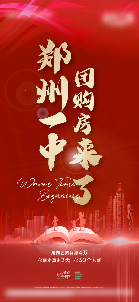 源文件下载【学校团购房 】编号：22020005874071409