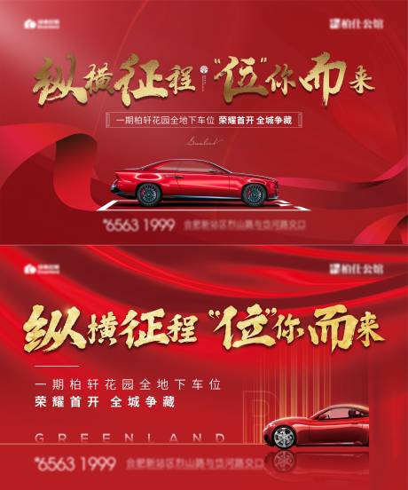 源文件下载【车位主画面】编号：25450006163784442