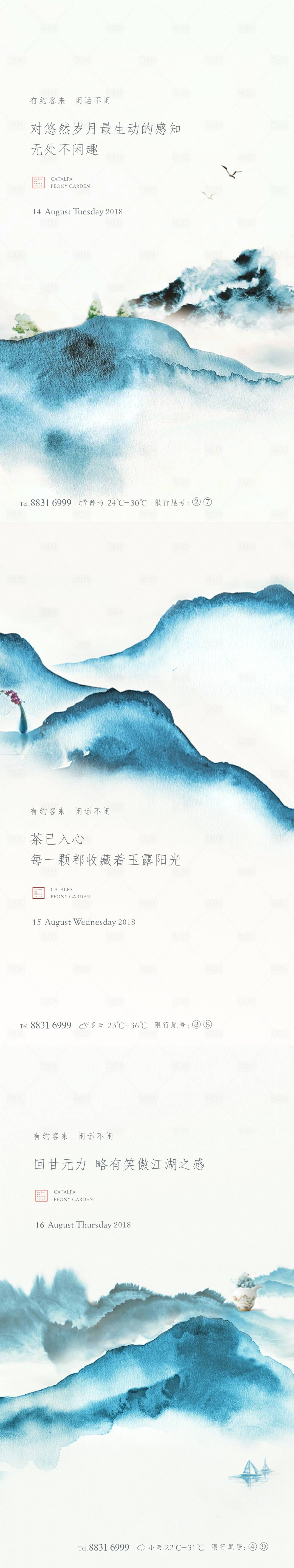 源文件下載【享設(shè)計】搜索編號：65220006177129034【中式有約客來系列海報】
