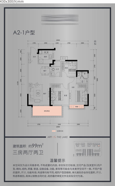 源文件下载【享设计】搜索编号：22560006049163002【户型水牌】