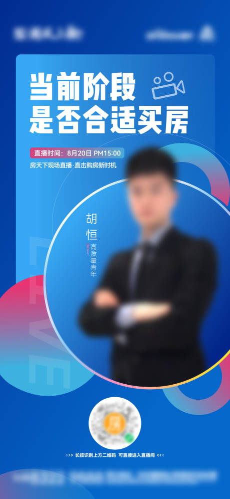 源文件下载【地产线上直播单图】编号：45560006213497759