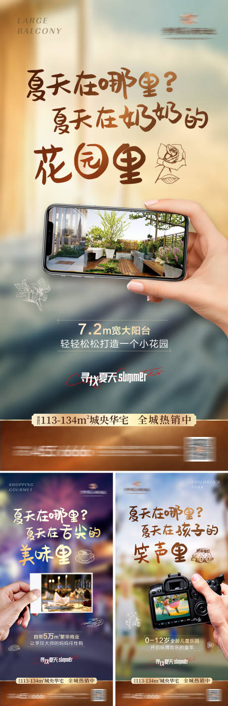 源文件下载【地产配套价值点系列海报 】编号：96520005887146154