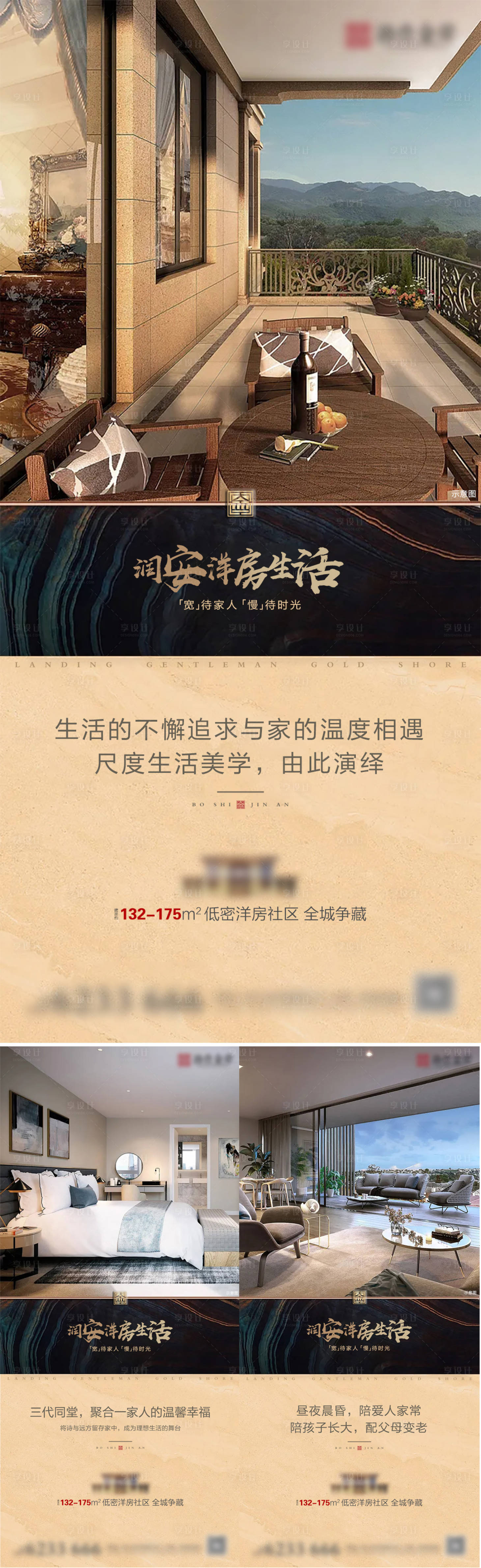 源文件下载【享设计】搜索编号：69030006217796814【洋房户型价值点海报】