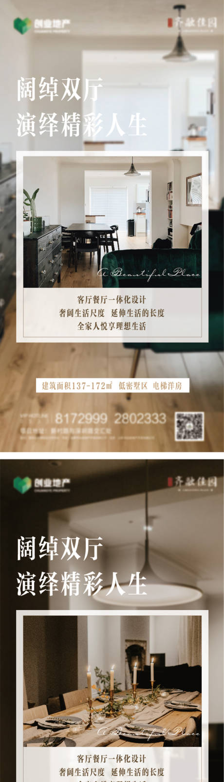 源文件下载【价值点创意系列微信稿海报】编号：32220006056917457
