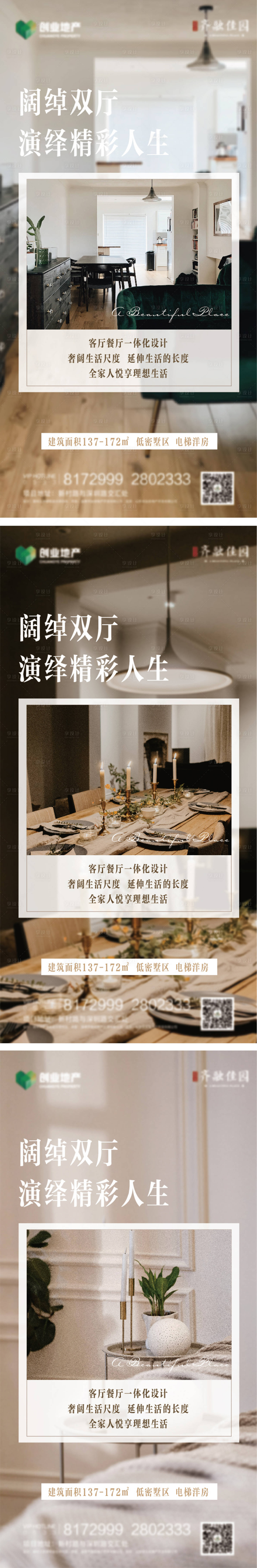 源文件下载【价值点创意系列微信稿海报】编号：32220006056917457