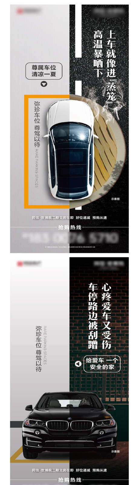 源文件下載【享設計】搜索編號：53300006184923909【地產車位系列圖】
