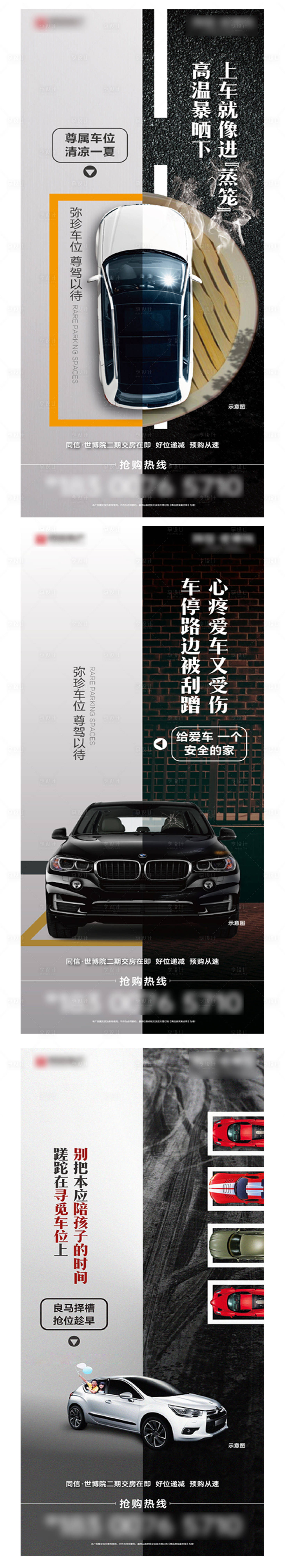 源文件下載【享設計】搜索編號：53300006184923909【地產車位系列圖】