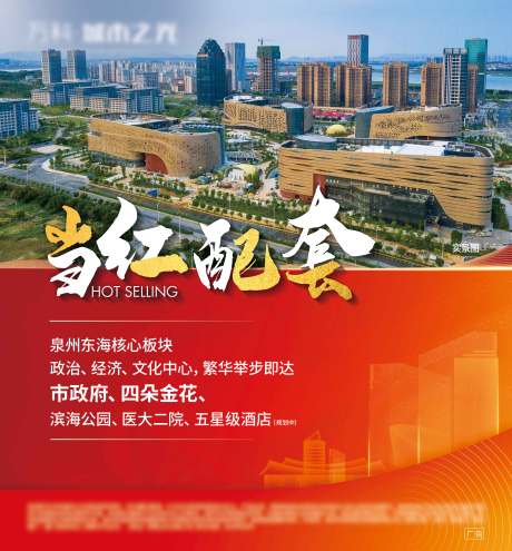 源文件下載【享設計】搜索編號：31730006281297158【配套海報】