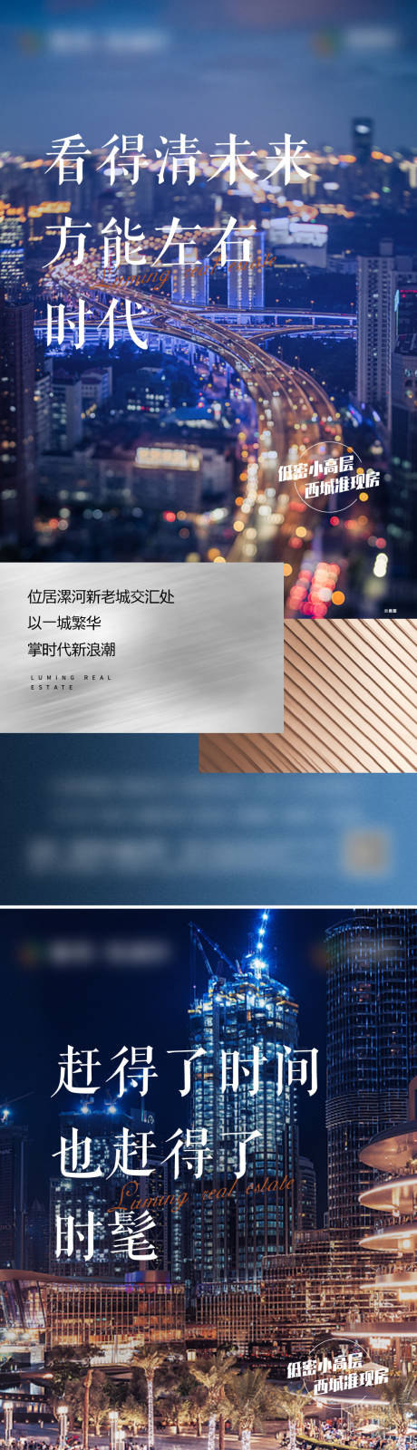 源文件下载【地产海报】编号：19040006163605331