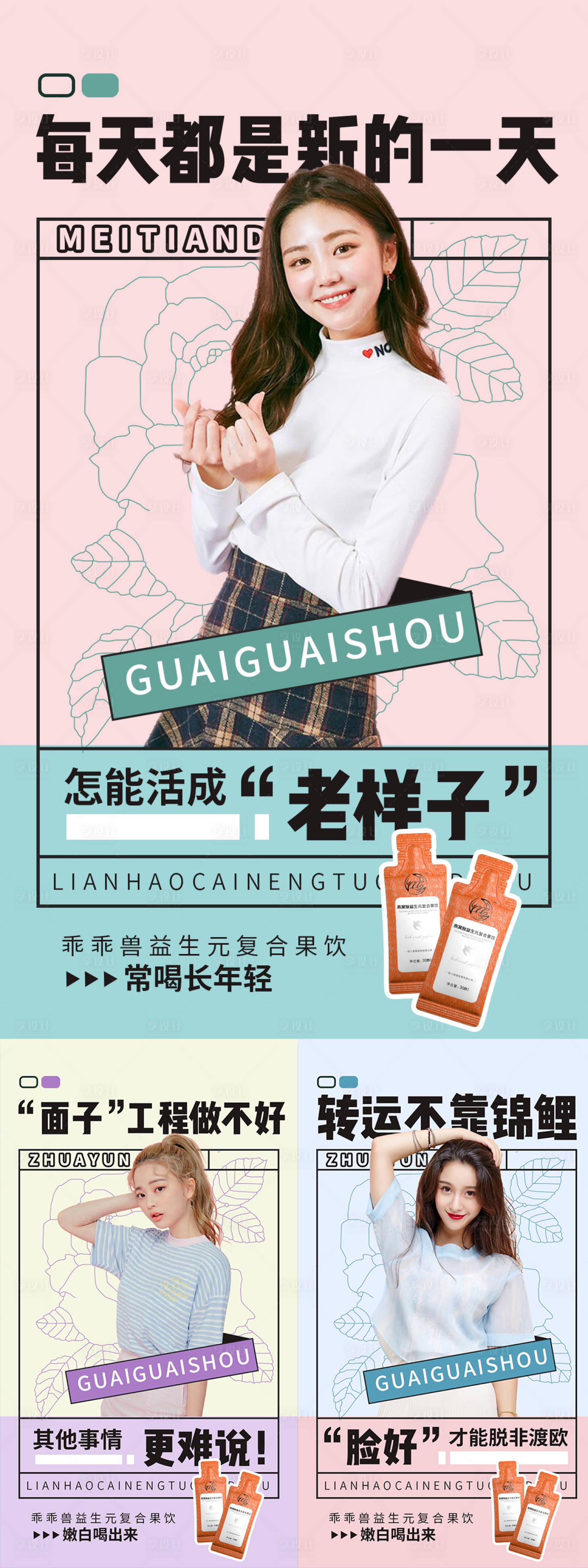 源文件下載【享設(shè)計(jì)】搜索編號(hào)：51080006282758621【日常產(chǎn)品朋友圈微商海報(bào)】