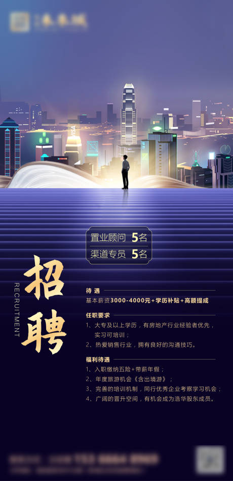 源文件下载【招聘移动端海报】编号：20210821160302813