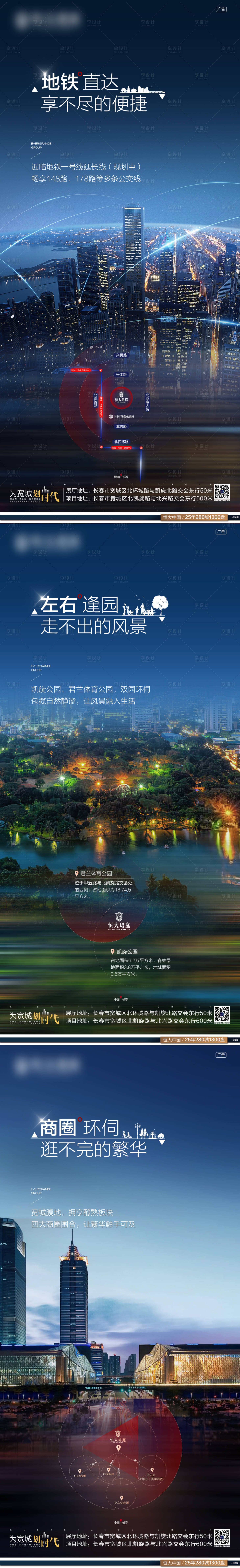 源文件下载【享设计】搜索编号：79660006224822770【房地产系列微信】