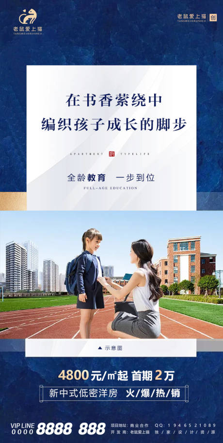 源文件下载【享设计】搜索编号：17310006030468185【新中式洋房地产价值点】