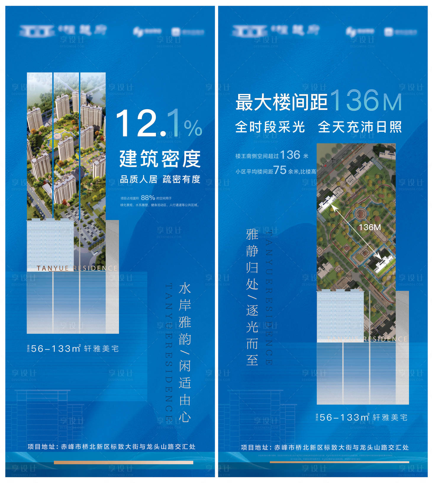 源文件下載【享設(shè)計】搜索編號：25460006069502438【地產(chǎn)展架】