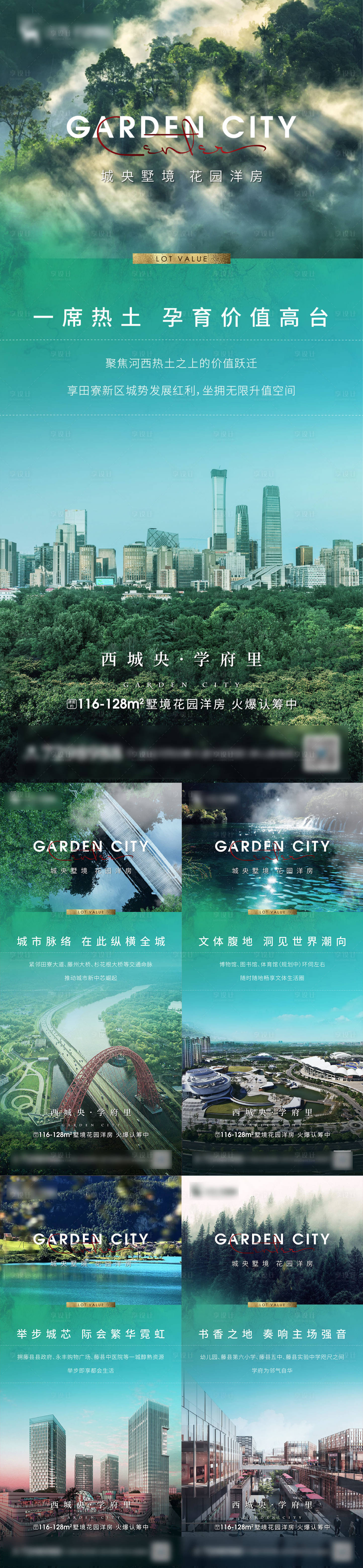 源文件下载【享设计】搜索编号：68260006023233507【系列】