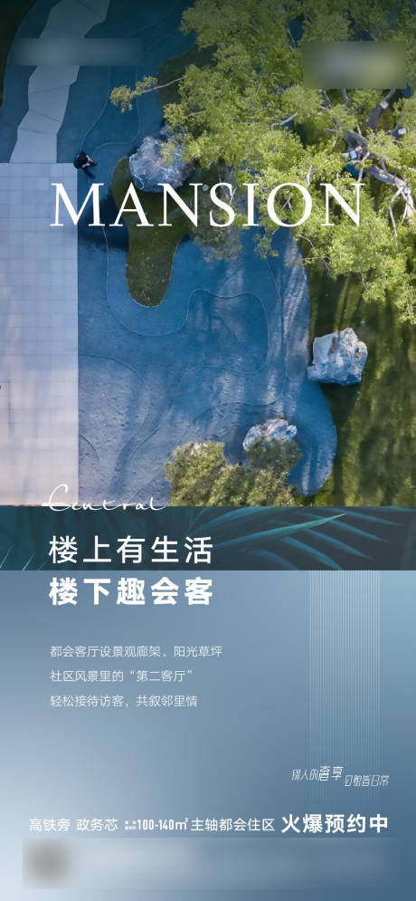 源文件下载【社区价值海报】编号：23970006218564483