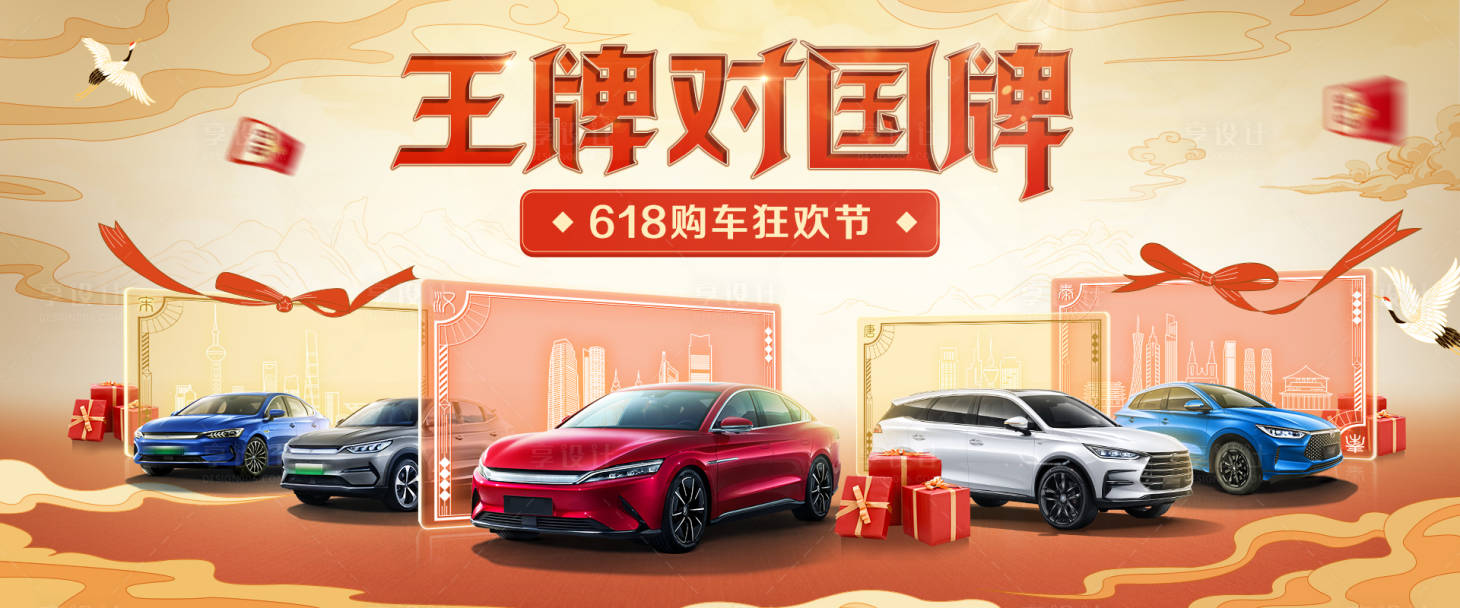 源文件下载【国潮风群车KV】编号：56530005979928847