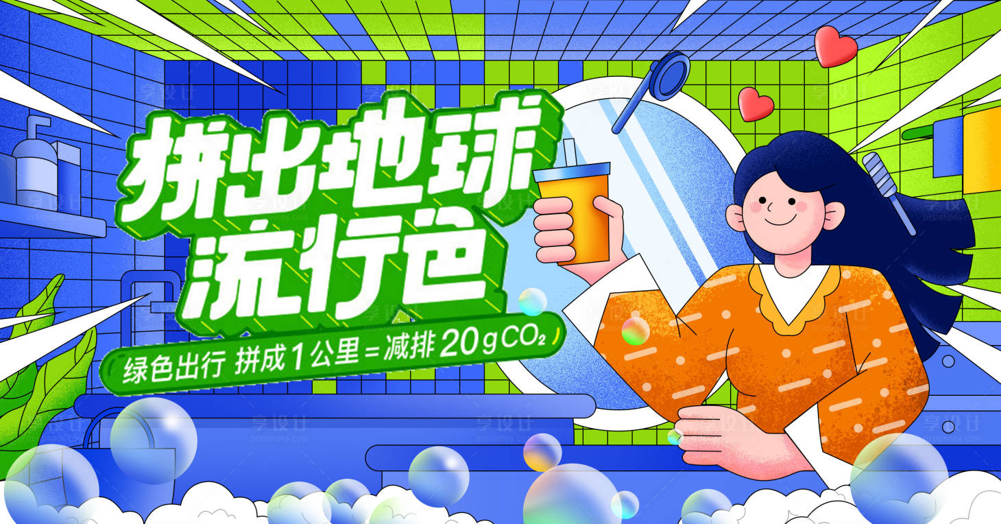 源文件下載【享設計】搜索編號：98200006241162901【藍綠色周年慶活動海報】