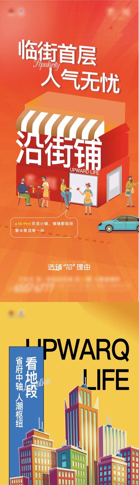 源文件下載【商鋪】編號(hào)：66850005858577548