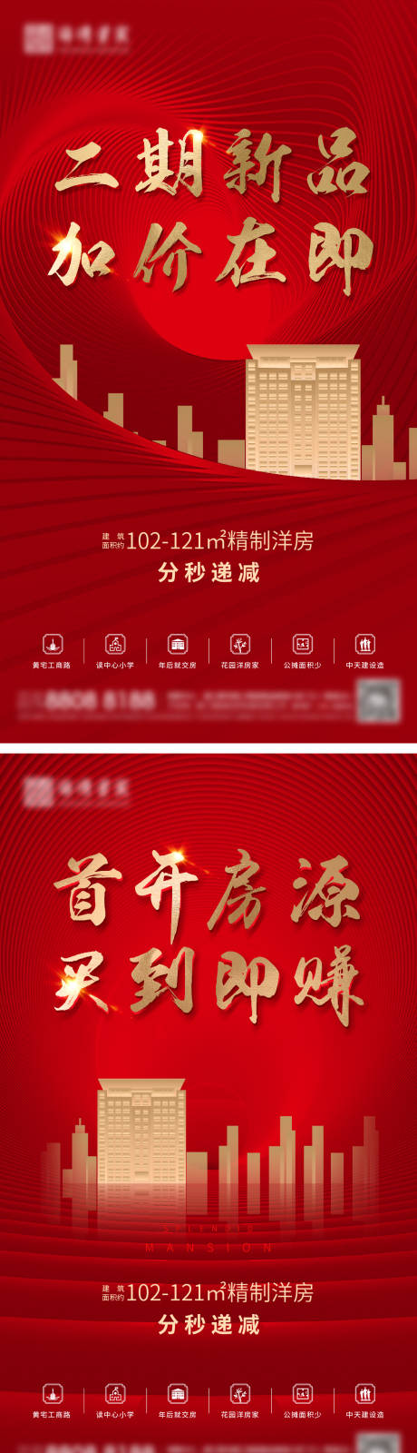 源文件下载【享设计】搜索编号：40630006057871530【加推微信】