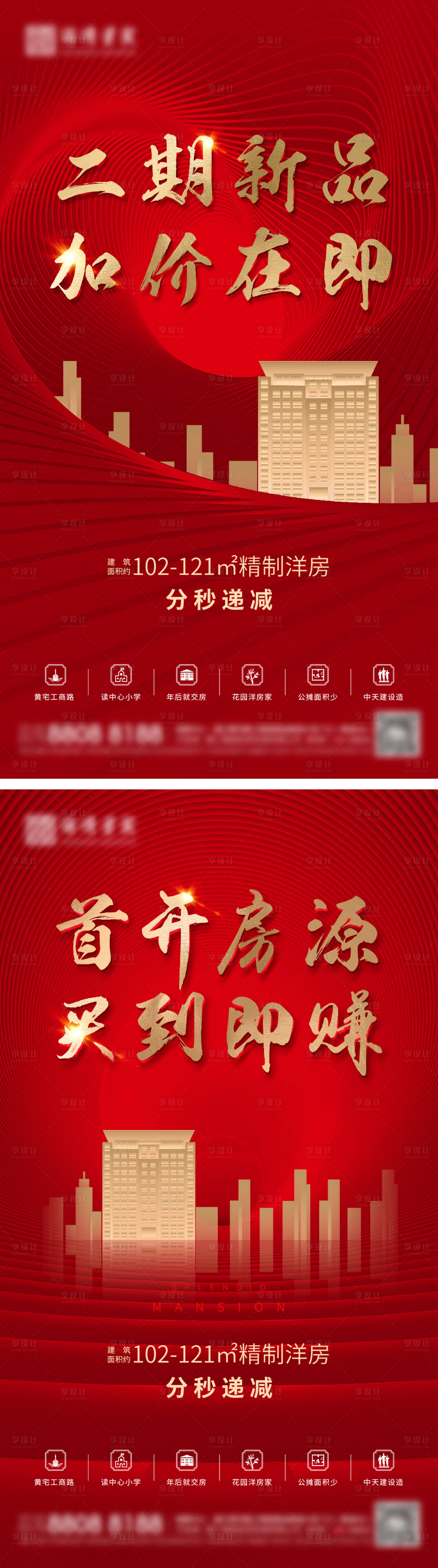 源文件下載【享設計】搜索編號：40630006057871530【加推微信】
