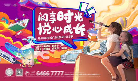 源文件下载【手绘读书节活动展板】编号：72190006062883734