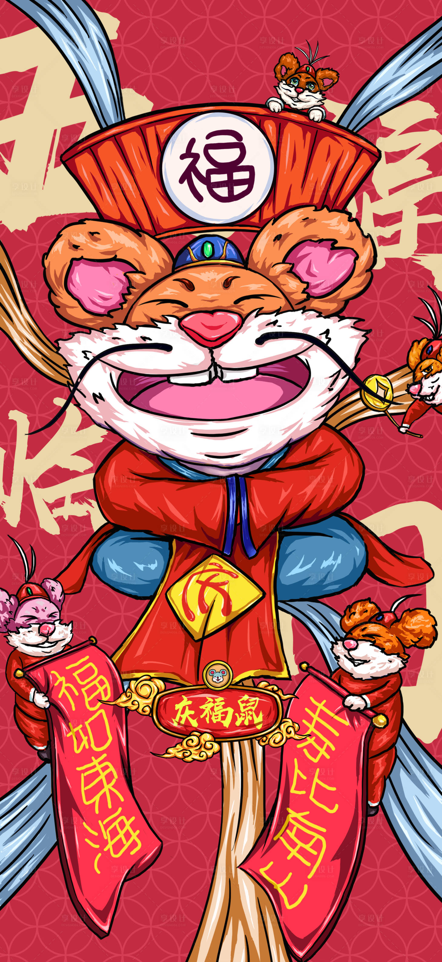 源文件下載【享設(shè)計(jì)】搜索編號(hào)：13990006105683847【原創(chuàng)手繪國(guó)潮鼠年插畫海報(bào)】