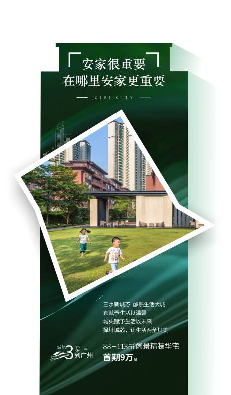 源文件下载【住宅价值点】编号：63780006189105604