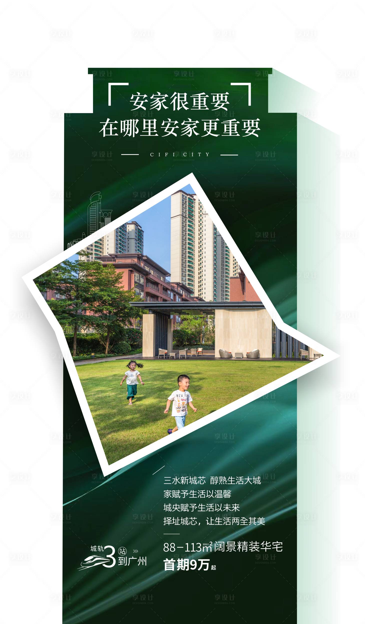 源文件下载【住宅价值点】编号：63780006189105604