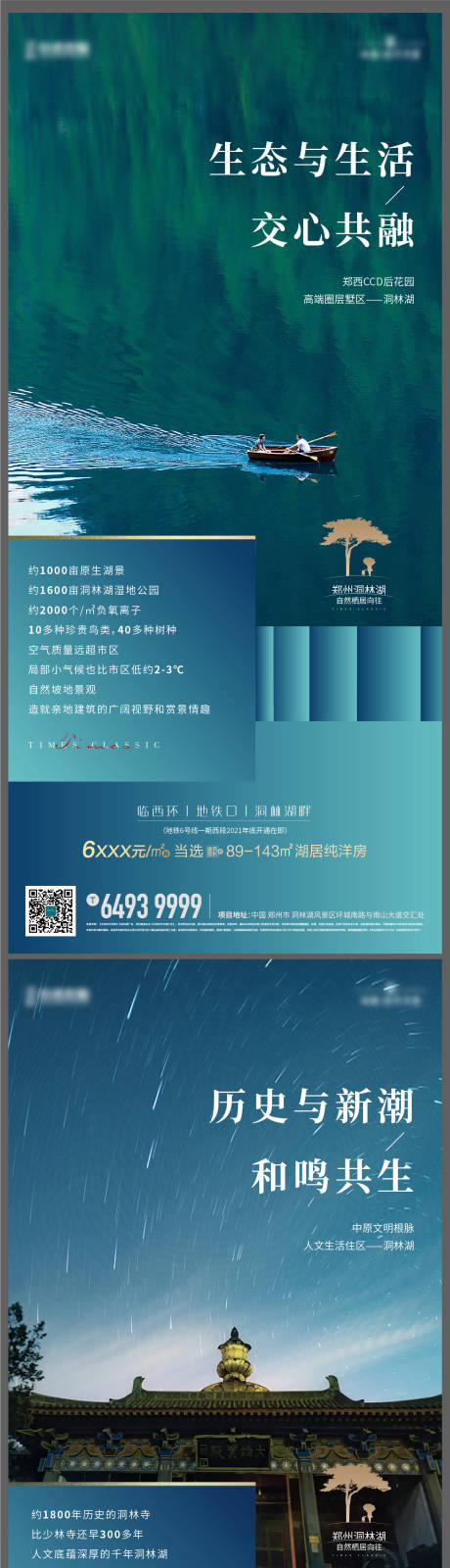 源文件下载【区域价值海报】编号：96660006172902573