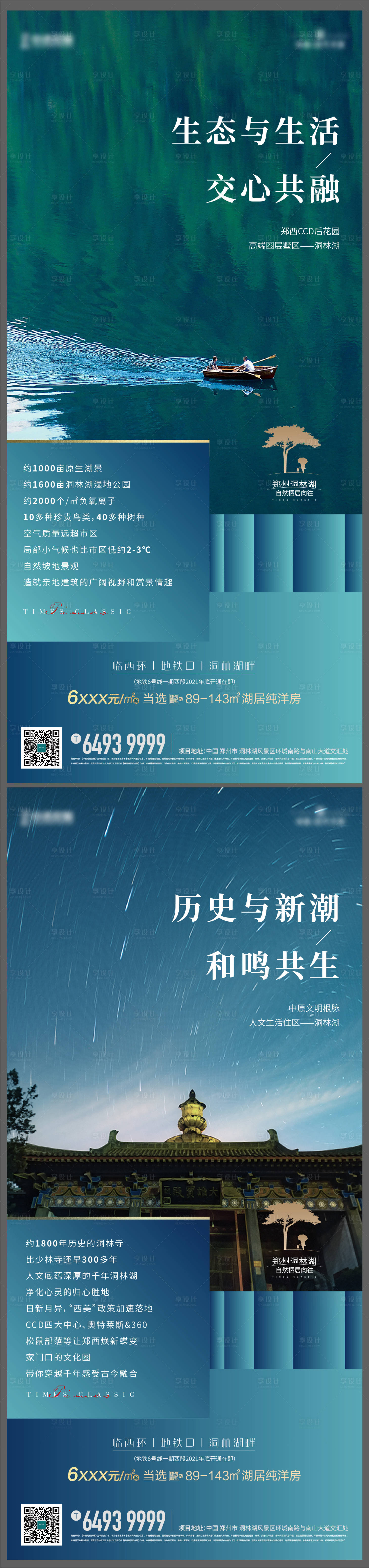 源文件下载【区域价值海报】编号：96660006172902573