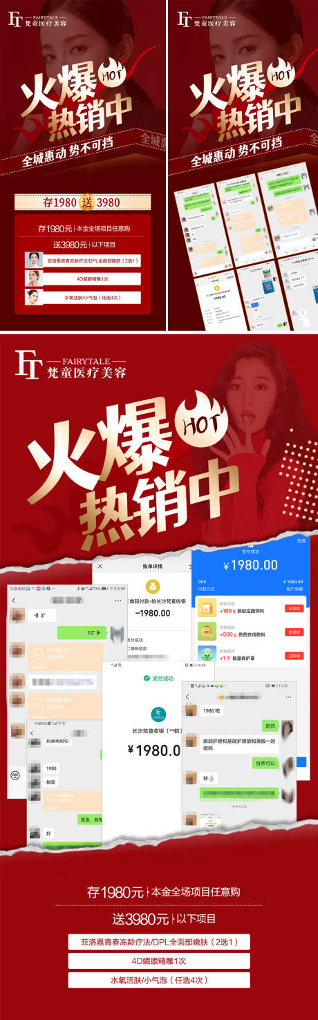 源文件下载【享设计】搜索编号：52080006112785042【火爆热销系列】