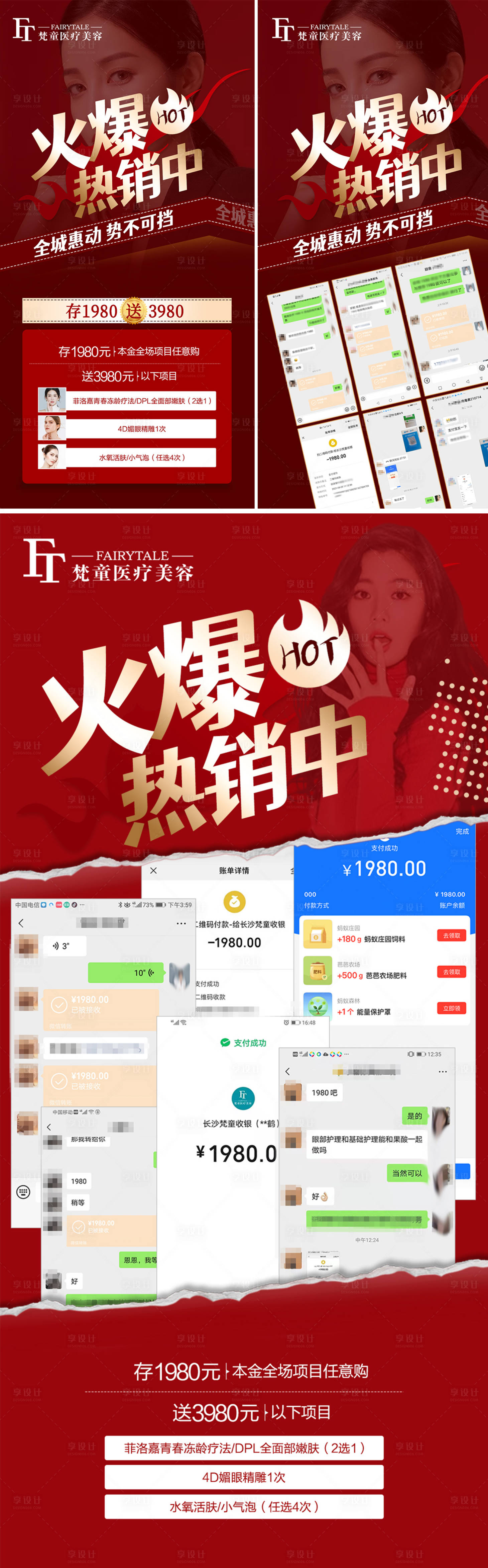 源文件下載【享設(shè)計】搜索編號：52080006112785042【火爆熱銷系列】