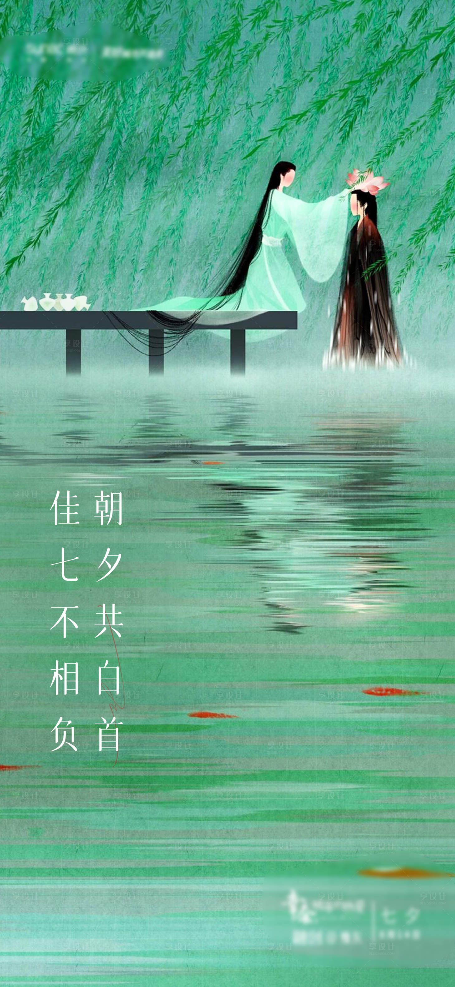 源文件下載【享設計】搜索編號：59560006188885457【七夕節(jié)】