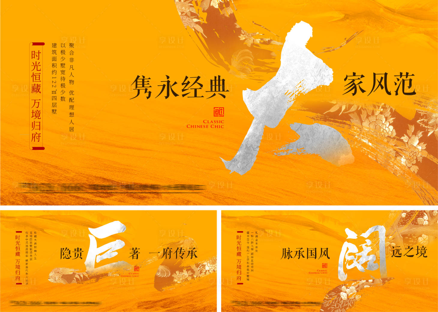 源文件下載【享設計】搜索編號：82910006167444486【中式提案】