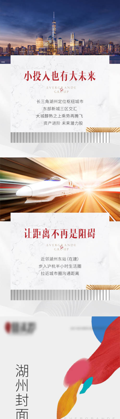 源文件下载【长图】编号：24380005878539091