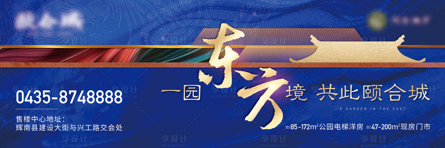 源文件下载【中式视觉画面】编号：43290005918002997