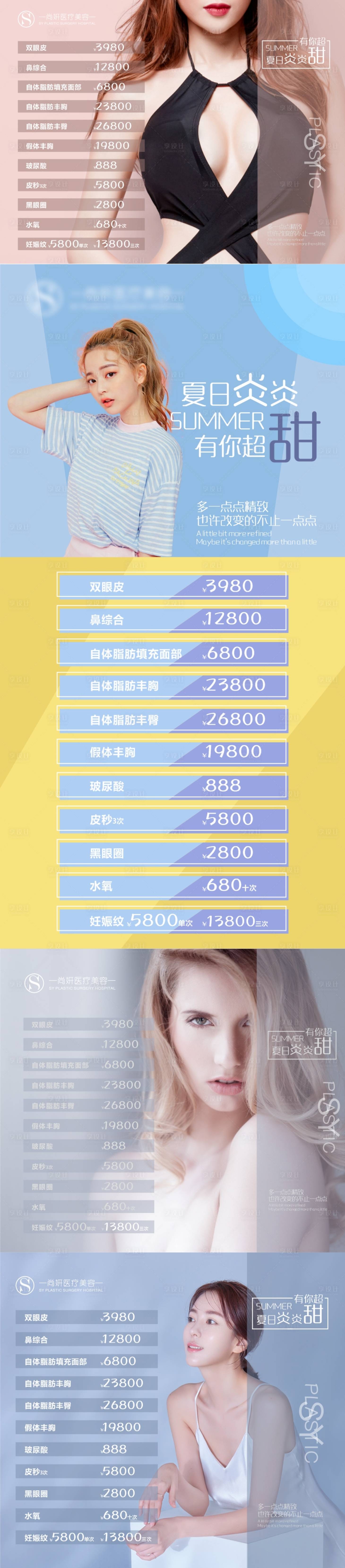 源文件下载【享设计】搜索编号：10800006046656458【医美活动banner】