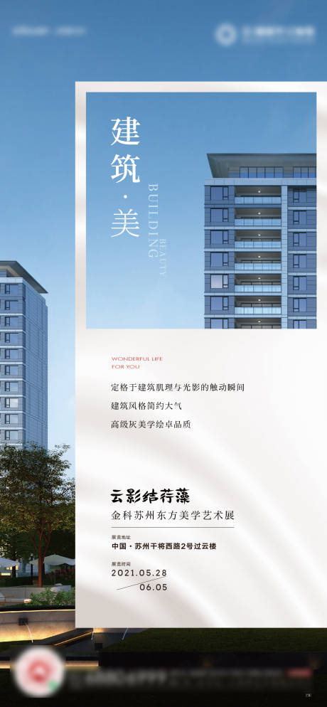 源文件下載【地產(chǎn)價值海報】編號：57200005861238464