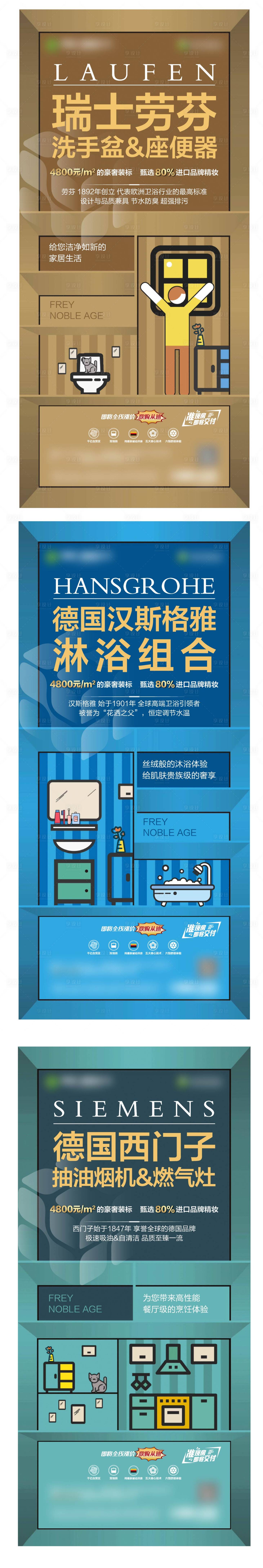 源文件下載【享設計】搜索編號：47390006280714223【精裝系列海報】