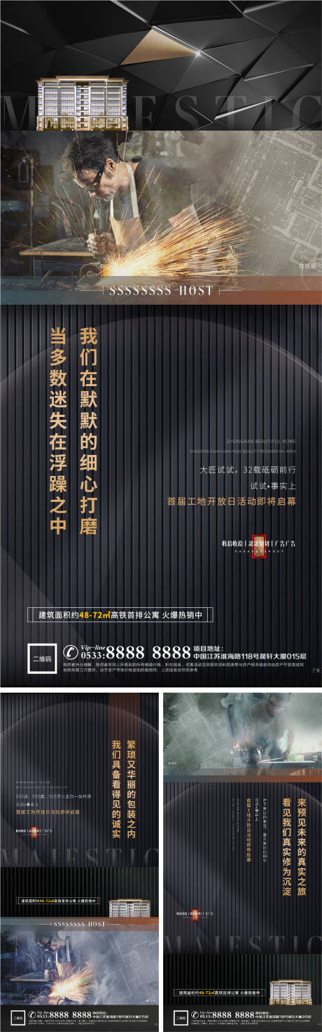 源文件下载【地产精工品质装修微信H5】编号：77840006129611179