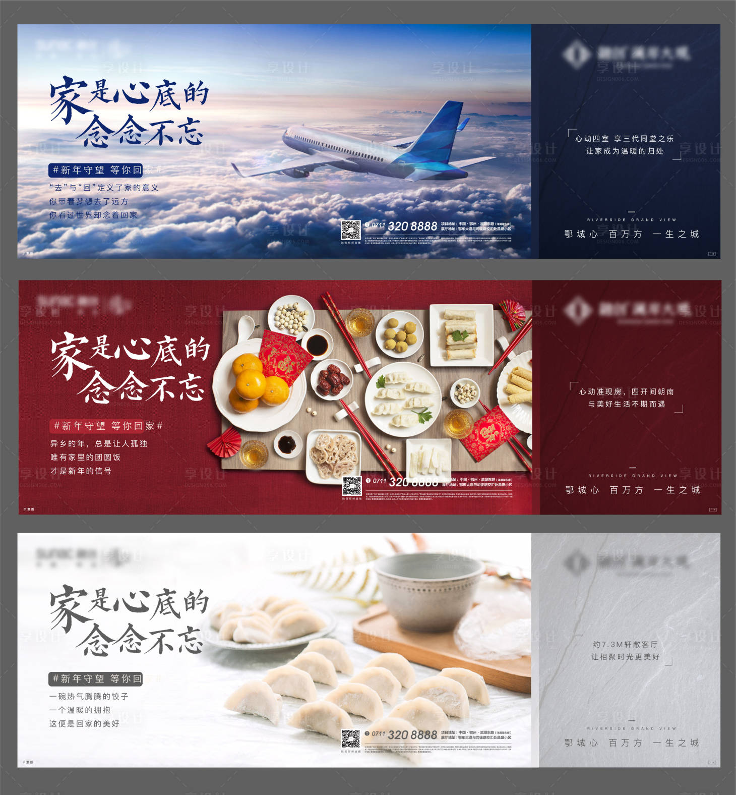 源文件下載【享設計】搜索編號：78660005860811970【地產返鄉新年回家歸家質感情感】