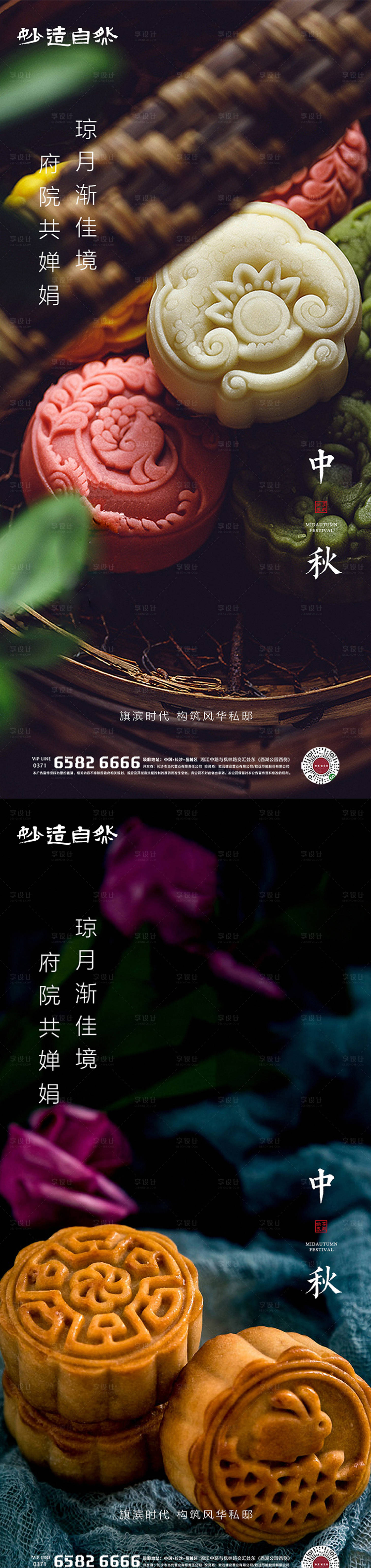 源文件下载【享设计】搜索编号：28850006047634505【中秋节海报】