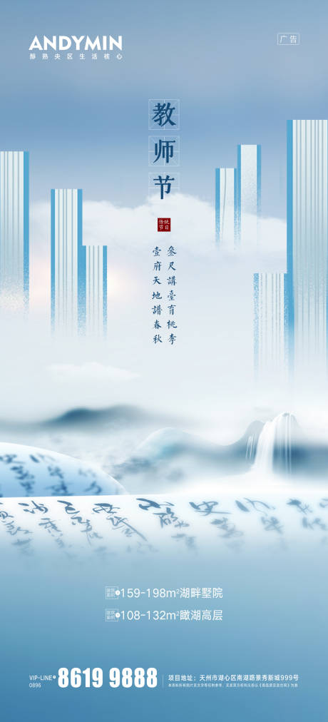 源文件下载【教师节节日海报】编号：31600006232628115