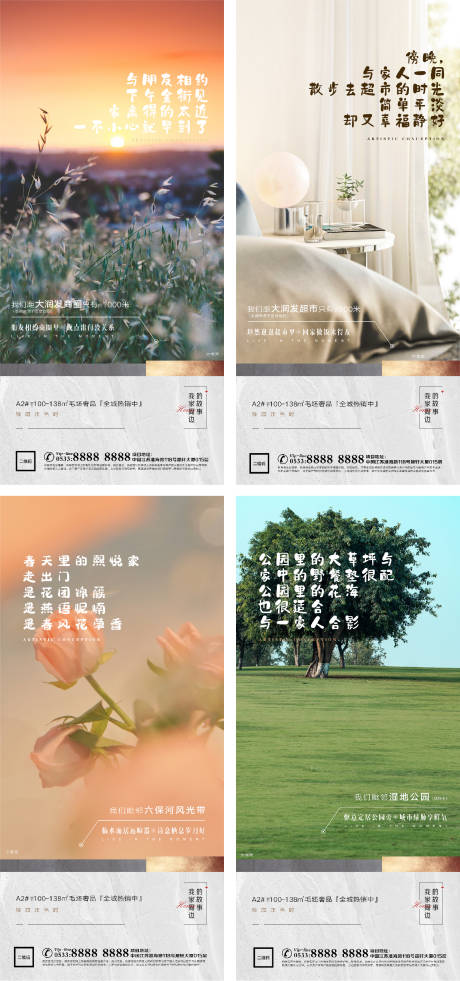 源文件下载【地产洋房系列】编号：23660006261651836