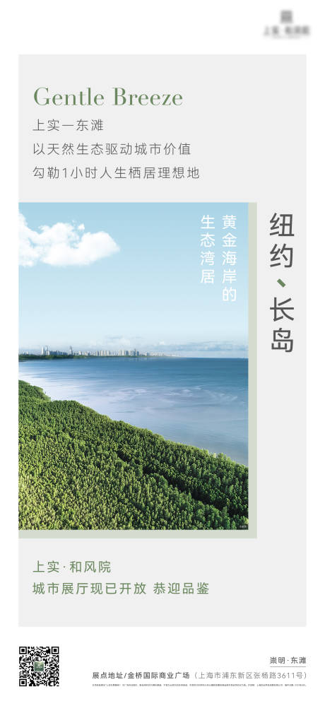 源文件下载【生态环境价值】编号：20210805133702104