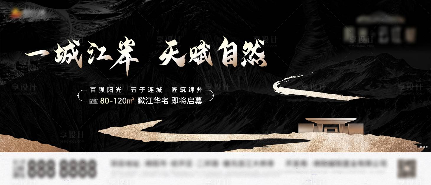 源文件下载【地产主画面广告】编号：91740006224967377