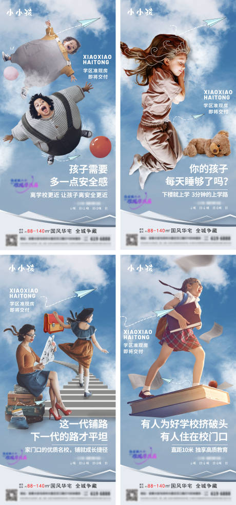 源文件下载【房地产学区房价值点海报】编号：20210821091532950