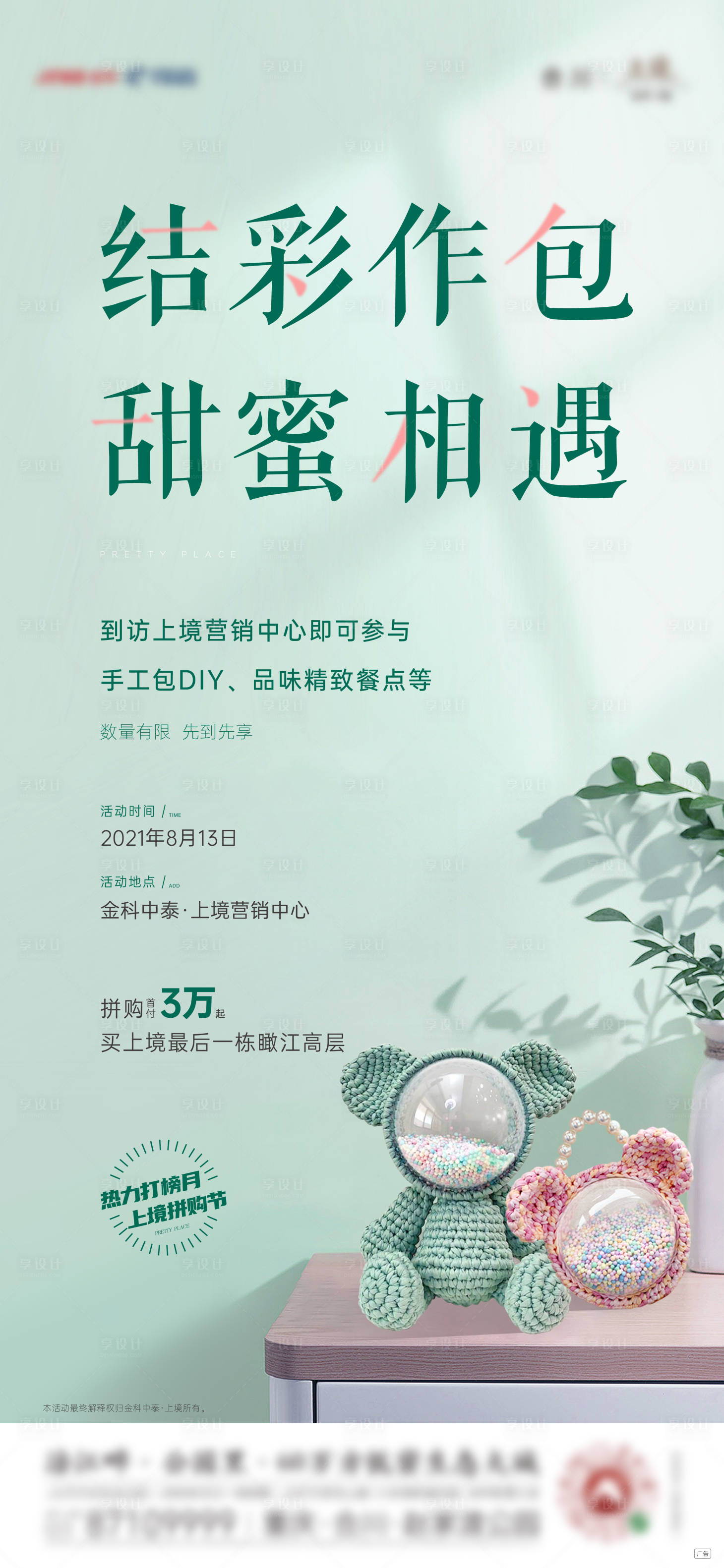 源文件下载【手工包DIY】编号：74130006116519797