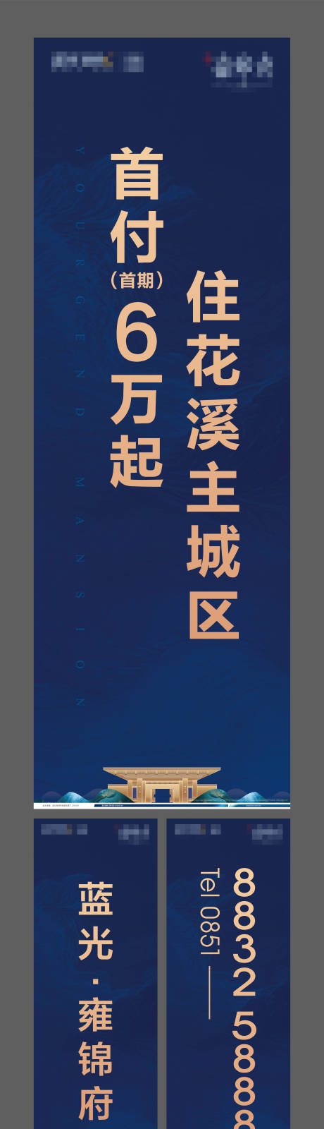 源文件下载【地产价值点道旗】编号：20210805174957573